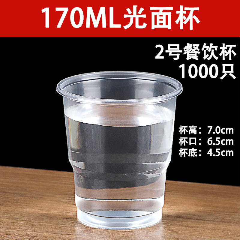 使い捨てカップ、厚手の家庭用ウォーターカップ、プラスチック製ケータリングカップ、卸売用フルボックス、航空用カップ、ドリンクカップ、厚くて耐久性があります。|undefined