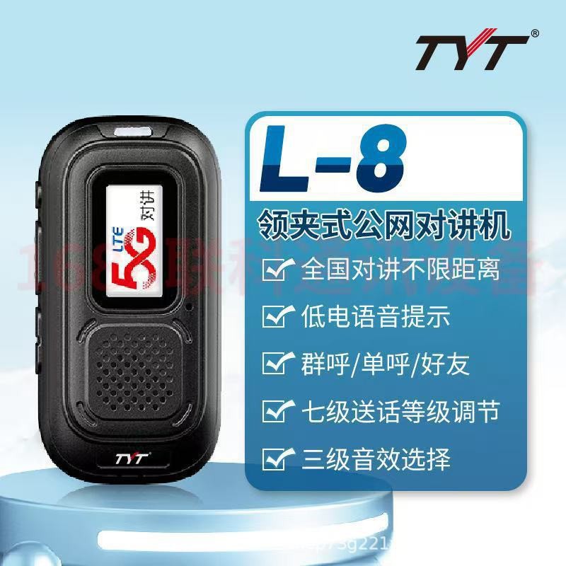 TYT特易通L8领夹式对讲机5000公里全网通公网不限距离5G插卡餐厅