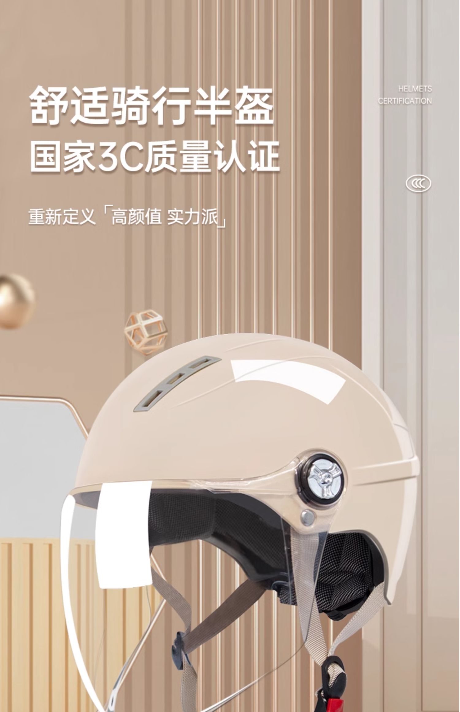 3C Certified Helmet Electric Vehicle Motorcycle Summer Sunscreen