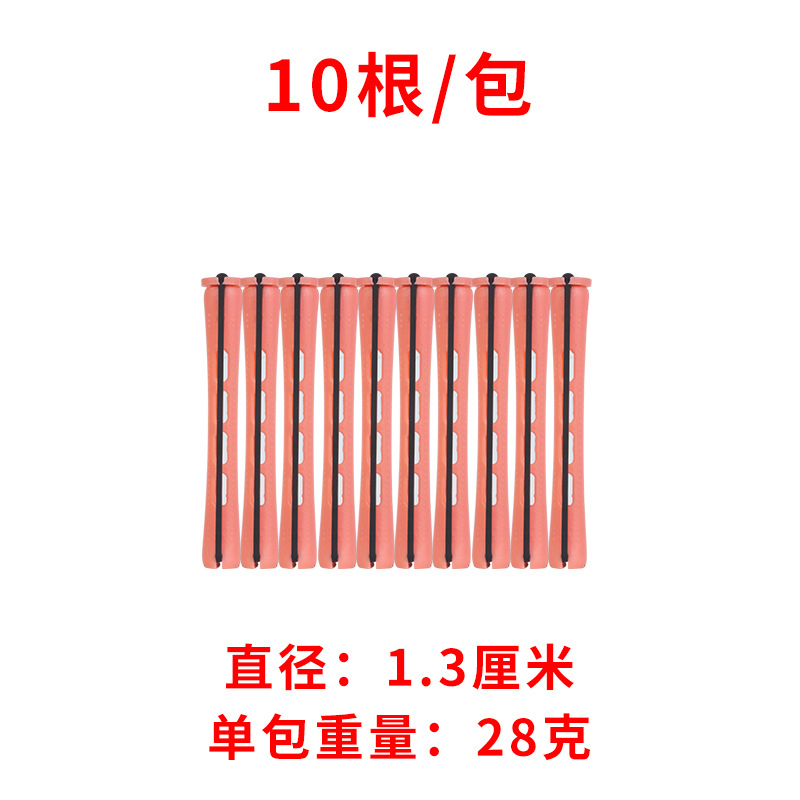 10호 1.3CM (총 10개)