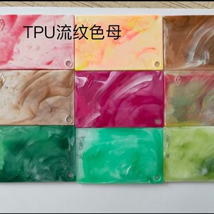 TPU���yɫĸJY-2138�͜��g��ͻ������ģ���{ɫ�ߏ���180&deg;�o�Ѽy