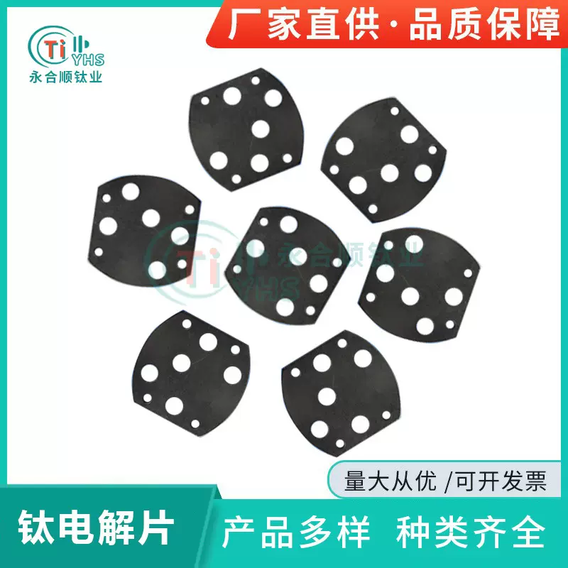 果蔬机电解片钛阳极 小型消 毒水机钛电解片 臭氧电解片钌铱电极