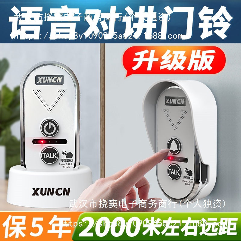 kt对讲门铃无线家用电话超远距离感应双向通话语音防水可移动呼叫