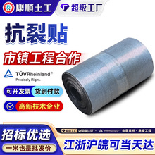 防裂贴公路水泥水稳混凝土沥青路面白改黑工程道路裂缝修补抗裂贴