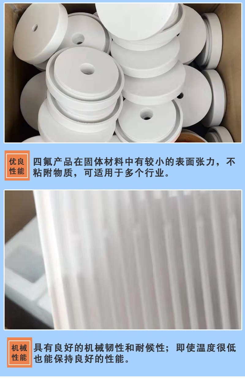四氟制品_07.jpg