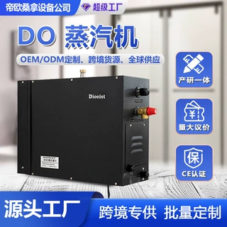 桑拿蒸汽机跨境家用桑拿房智能设备全自动排水控温桑拿蒸汽发生器
