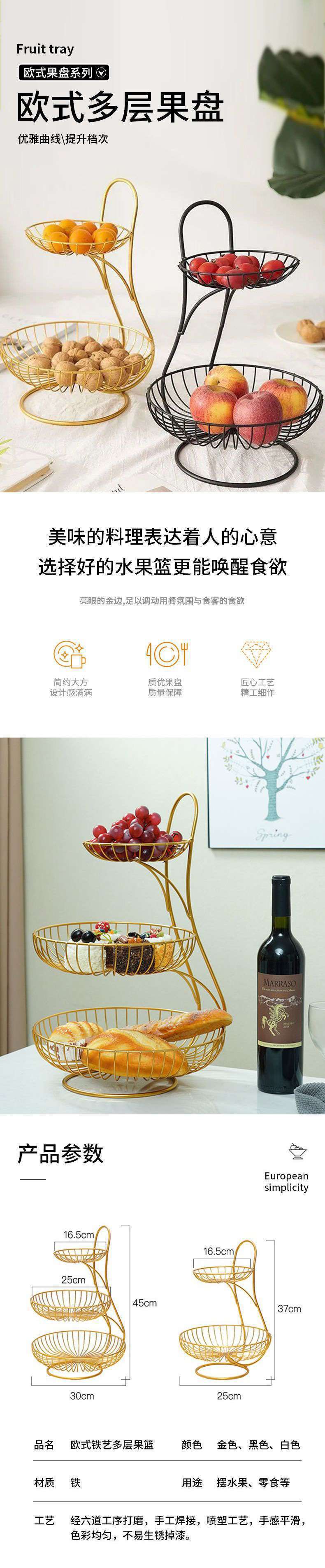 铁艺果盘高颜值