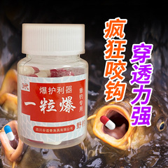 谷道香 一粒爆魚餌餌料黑坑野釣專用 鯉鯽草魚釣魚小藥誘食添加劑