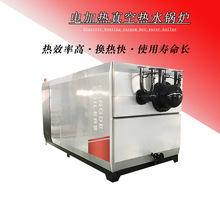 小区集中采暖单位供暖游泳馆恒温供水电加热真空热水锅炉节能