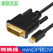 mini dp转DVI转接线Mini displayport公对公转换器笔记本雷电