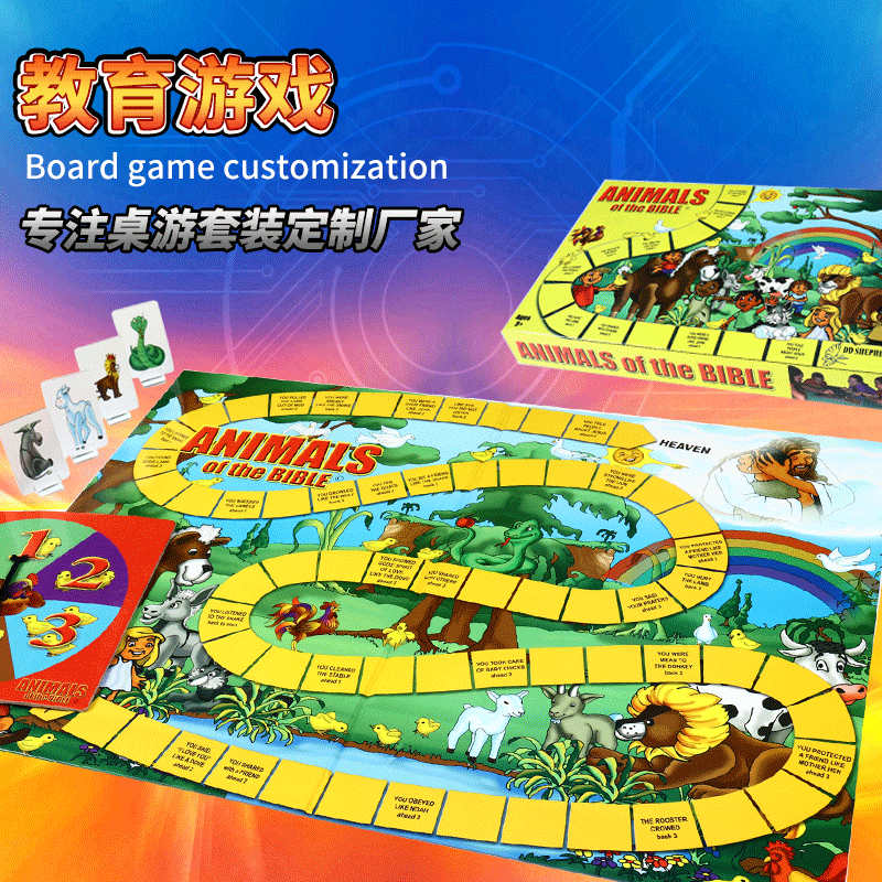 纸板桌游厂家销售亲子教育互动棋盘游戏地图版DIY便携游戏