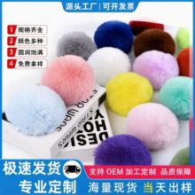 仿狐狸毛球 10-12cm彩色DIY毛绒球 鞋帽箱包挂件辅料工厂现货速发