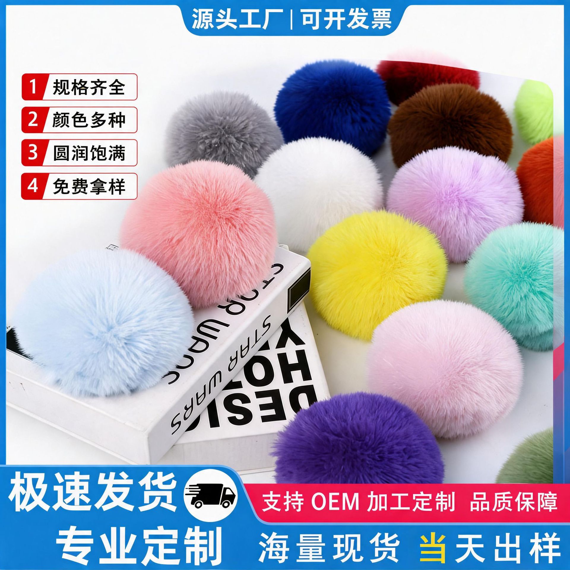 仿狐狸毛球 10-12cm彩色DIY毛绒球 鞋帽箱包挂件辅料工厂现货速发
