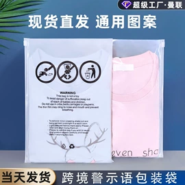 塑料服装袋;塑料自封袋;服装服饰包装