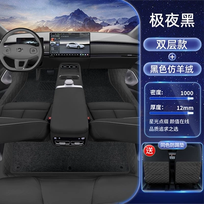 Modelə uyğun ayaqaltı, Suitable for 26 Models of - extreme-night-black-foot-mats-black-imitation-cashmere-free-anti-kick