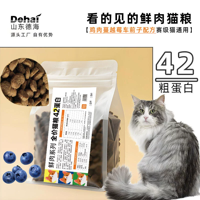 Корм для домашних кошек, фабричный, энзиматически гидролизованный, беззерновой, из свежего мяса, для взрослых и молодых кошек, британский короткошерстный синий кот, общая кошачья ферма, оптовая продажа H42