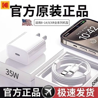 适用苹果数据线iPhone14/13/12ProMax/11/XS/PD充电器连接线原装X