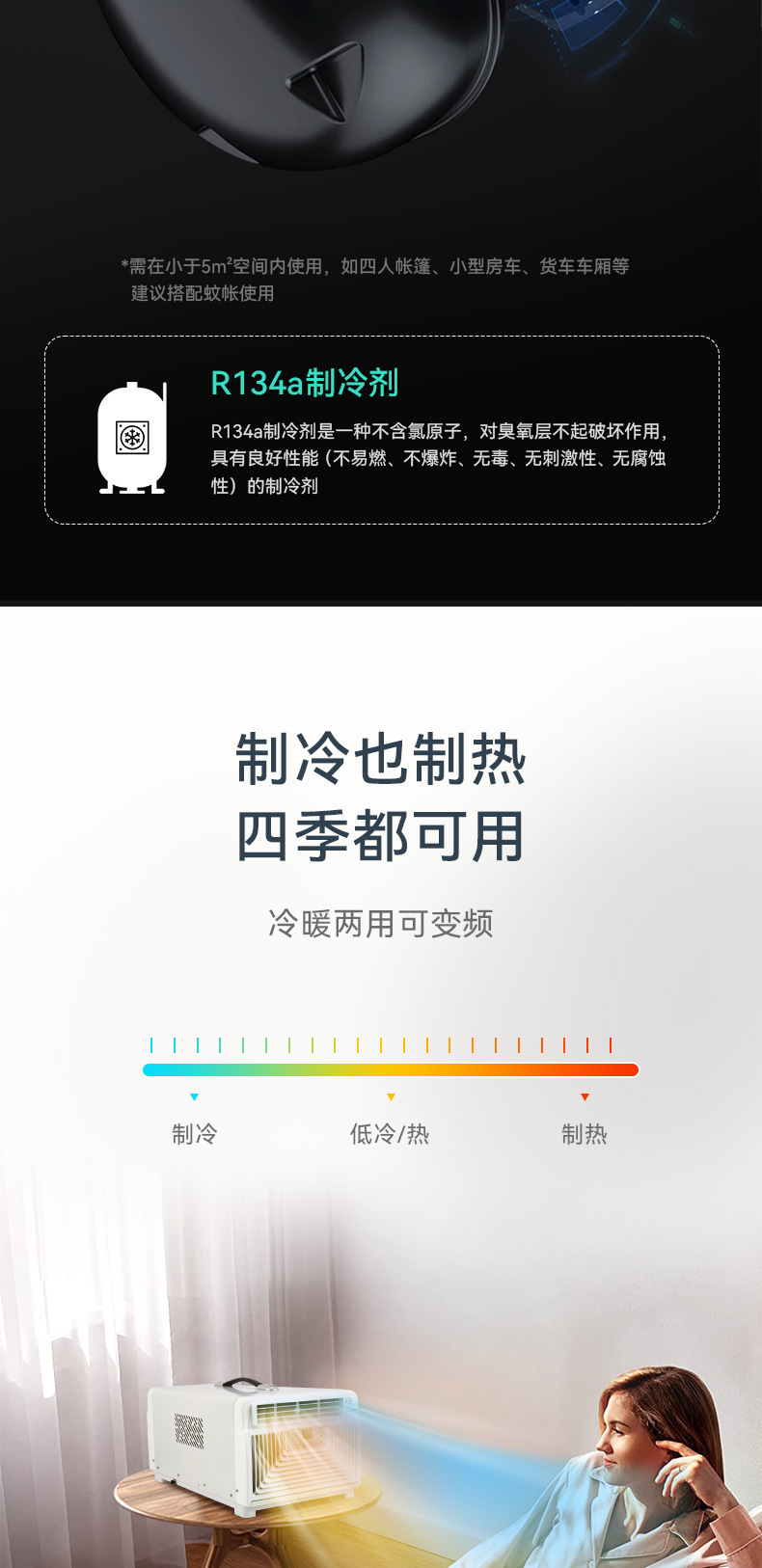 Car camping outdoor tent mobile air conditioner refrigeration and heating dual-use RV dormitory mosquito net small air conditioner without outdoor machine