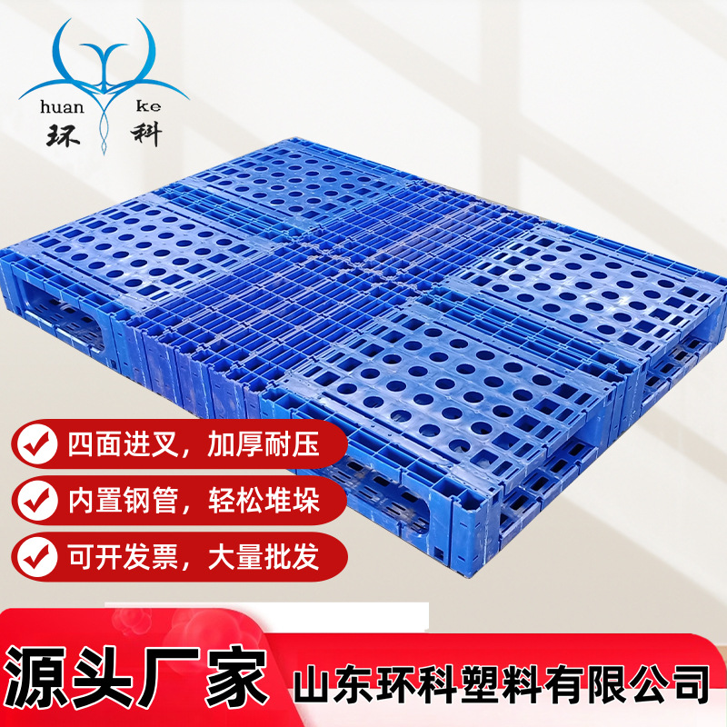 济南环科 1210 1512 1614双面网格川字2米田字 可维修大型卡板