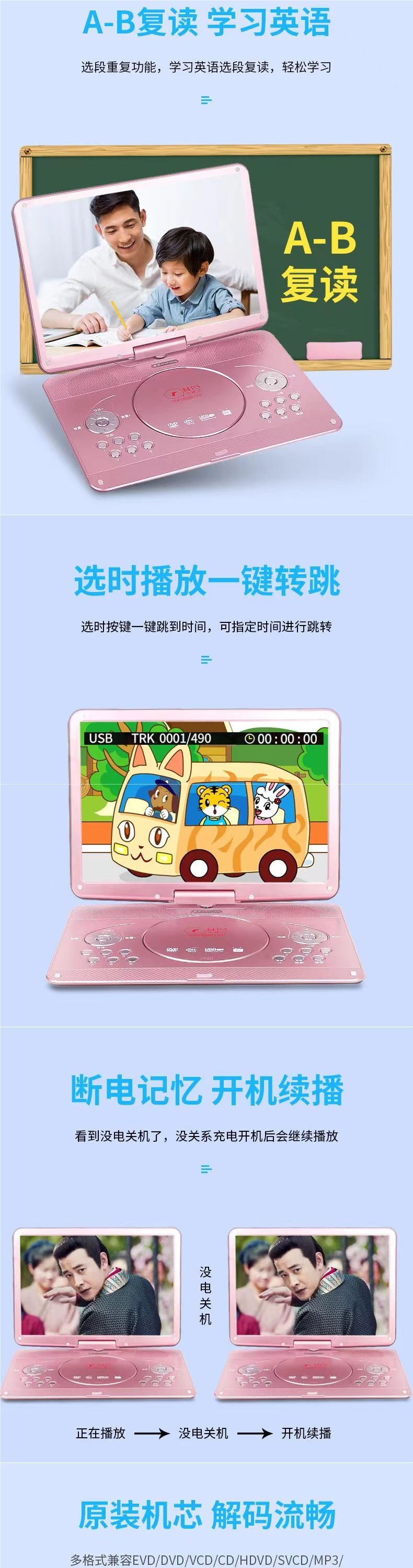 Jinzheng's New Mobile Disc Player Portable Evd Kidsren and the Elderly Small Tv Cd/Vcd All-In-One Disc Player