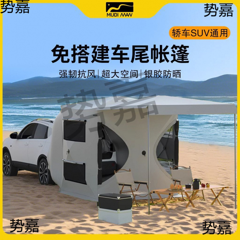 Automatic Quick Setup Car Tail Tent for Road Trips, Outdoor Camping Sunshade Side Tent Canopy Extension