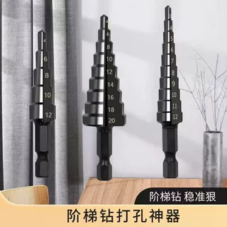 通用六角柄适用机器型号广泛高硬度阶梯宝塔钻套装六角小号全套盒