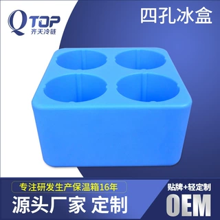 广州齐天工厂在线定制多孔冰盒冰晶盒冰包可按需定制外包装logo