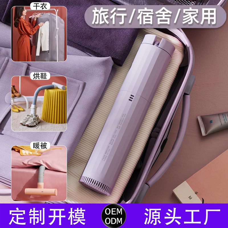 折叠便携式干衣机除螨鞋子宿舍衣服出差暖被机迷你旅行小型烘干机