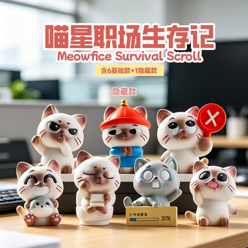 Xiaohongshu's Best-Selling Meow Star Workplace Survival Story Blind Box Office Desk Decorations Gifts for Friends Wholesale