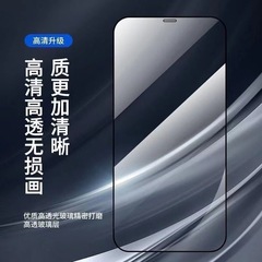 Applicable for iPhone 14 Pro Max, tempered film for Apple 11/13 phones, Apple 9D full-screen silk-screened protective film