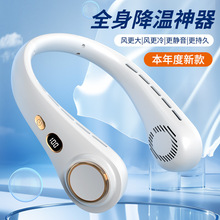 2024新款无叶数显挂脖小风扇  学生户外运动便携式电风扇超强续航