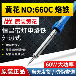 �S��ָʾ�����ʽ����FNO.660C�L�ۺ���60W���ʺ����������a����