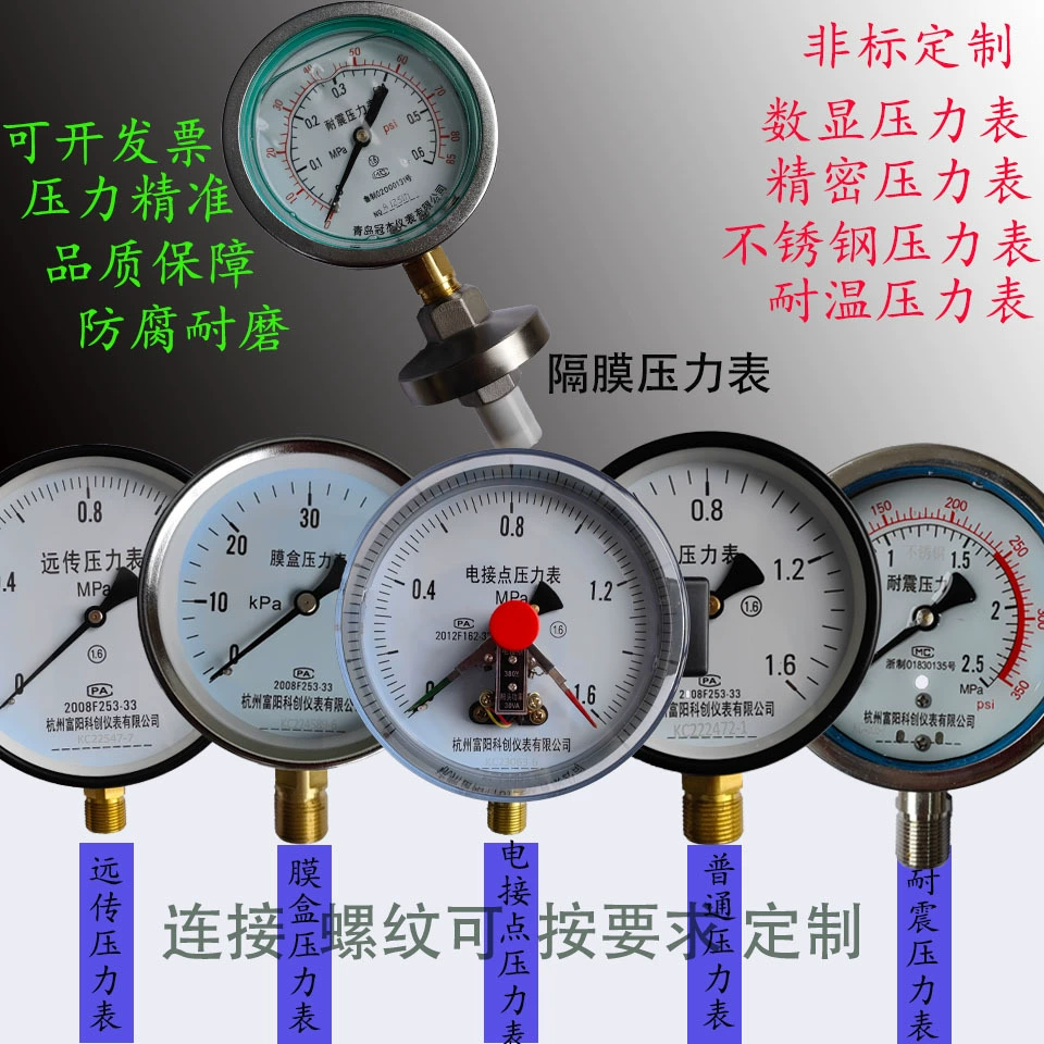 Нестикальный размер Различные манометры различных специальных размеров шарнир манометр зажим манометр