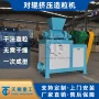 挤压高效节能工业盐颗粒机