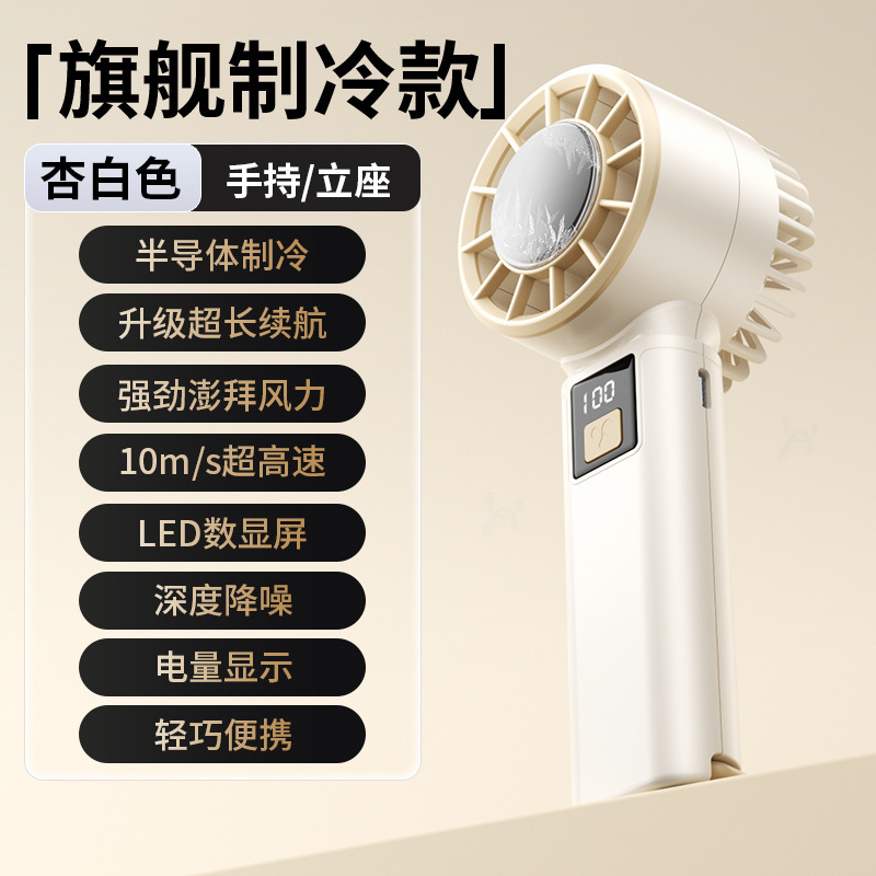 新型半導体冷感小型扇風機、冷却ファン、ハンドヘルドポータブル小型卓上充電式ミニUSB扇風機、小型家電|undefined