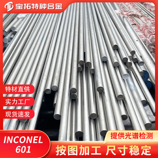 Inconel 601懻�����͠��Ͻ���� N06601�͸ߜغϽ���Ͽ�����