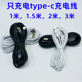 Typetype加长数据线适用快充华为小米USB手机充电安卓2A只充电线