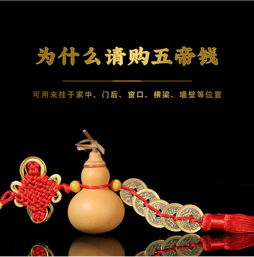 Five Emperors Coin Genuine Natural Gourd Pendant Opening Auspicious Knot Gate Solving Door-to-Door Pressure Threshold Ancient Bronze Coin