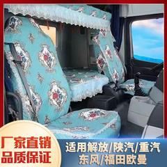 トラックシートカバー豪沃max重汽t7 h tx th7 n 5g専用n 5w全包シートカバー4つの寝台カバー