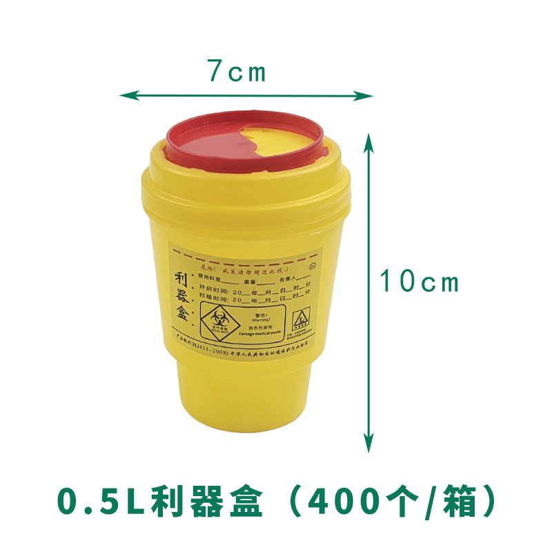 医院用塑料利器盒黄色5升方形3防穿刺医疗废物盒一次性圆形利器盒|undefined