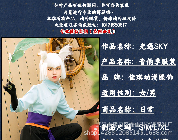 现货Sky光遇cos服光之子音韵季白鸟斗篷cospaly女装佳琪动漫服饰-阿里巴巴