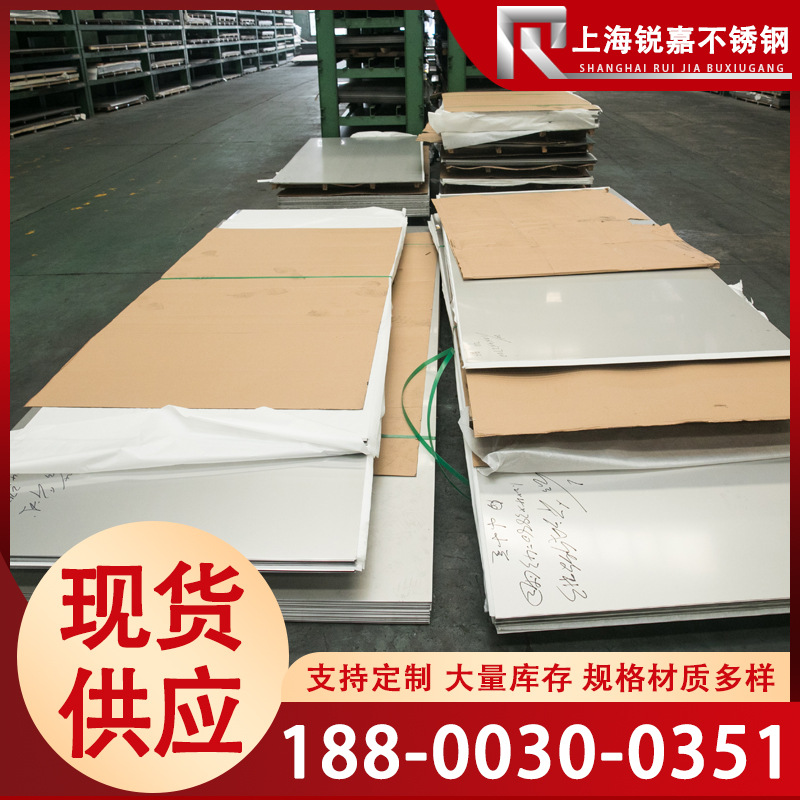 现货供应 022Cr25Ni7Mo4N不锈钢板 022Cr25Ni7Mo4N不锈钢热轧板