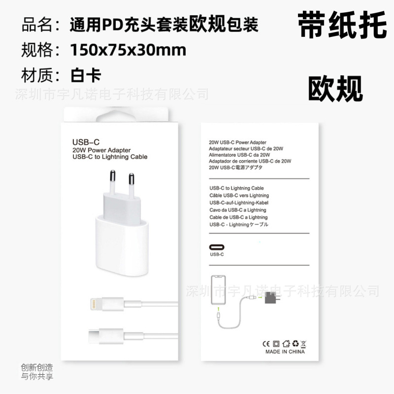 适用苹果三星20W.30W手机充电器PD欧规快充套装iPhone15 14适配器|undefined