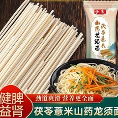 山芋、ポリア、大麦、龍ひげ麺、主食、脂分、全粒粉、小豆、栄養価の高いインスタント麺、全袋麺、ランチ、ディナーヌードル