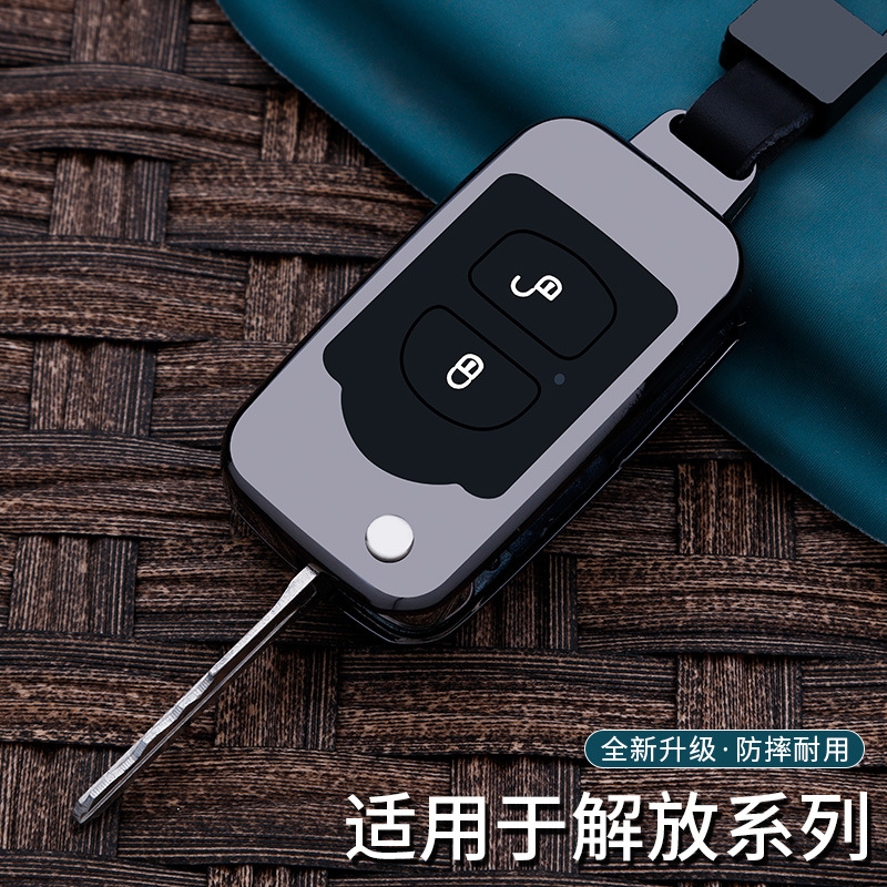 Suitable for Faw Liberation truck key case J6P/JH6 car protective case J6L pilot version J6M buckle bag