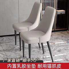 北欧ライト高級ダイニングチェア、レジャーチェア、ハイエンドで快適な背もたれチェア、ホテル業務用チェア、ダイニングテーブルチェア、麻雀チェア