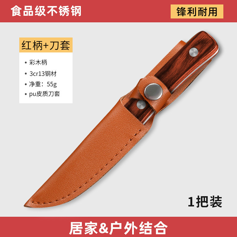 Cuchillo de frutas doméstico portátil transfronterizo cuchillo al aire libre cuchillo de acero inoxidable cuchillo de cocina al por mayor