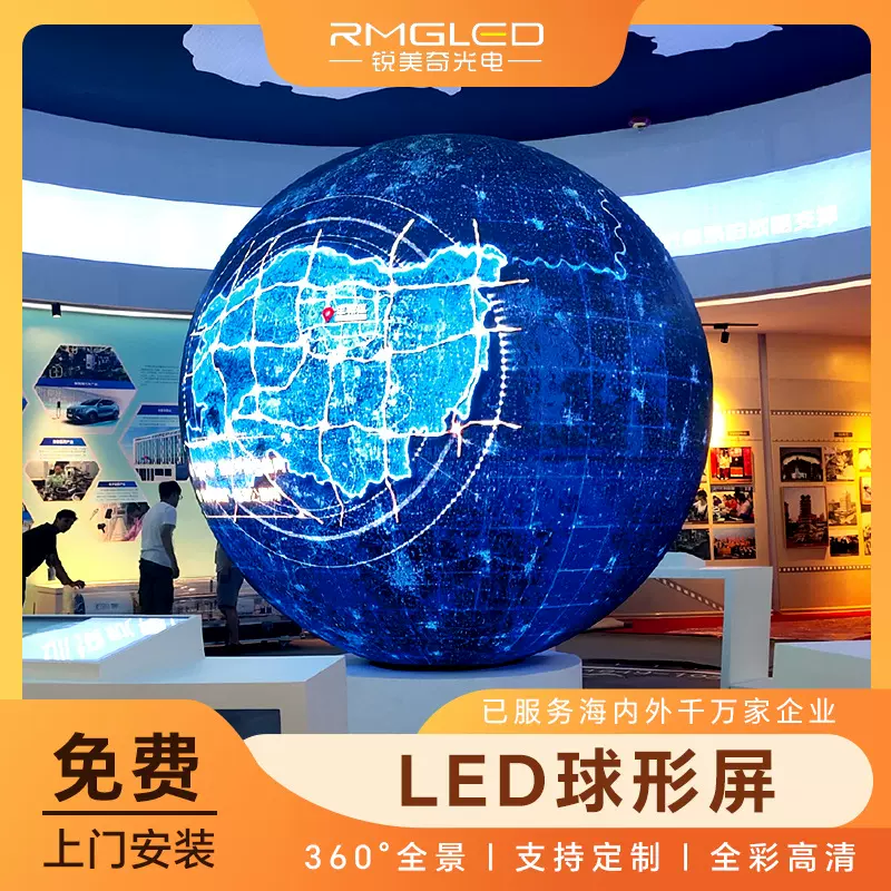 室内外LED球形屏吊装球型商场酒吧展厅免安装定制全彩360度异形屏