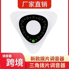 大三角吉他调音器十二平均三角拨片吉他调音器民谣多功能校音器