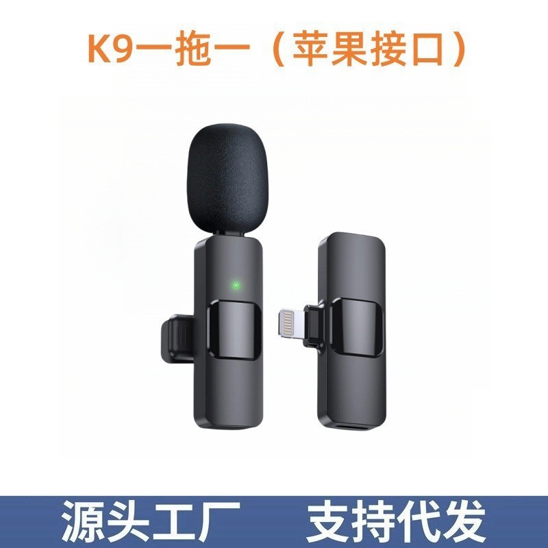 跨境爆款k9无线领夹麦克风一拖二智能降噪直播收音迷你小话筒|undefined